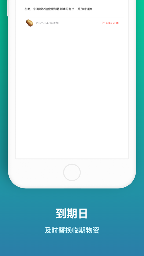 囤饭饭app下载_囤饭饭2022版下载v0.0.3 安卓版 运行截图1