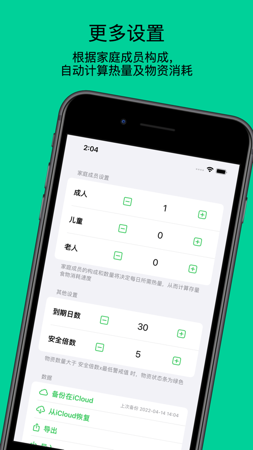 囤饭饭app下载_囤饭饭2022版下载v0.0.3 安卓版 运行截图3