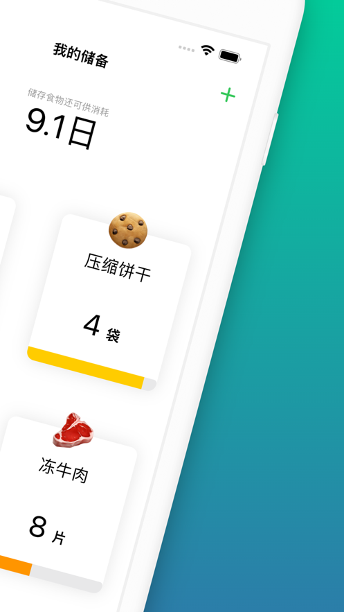 囤饭饭app下载_囤饭饭2022版下载v0.0.3 安卓版 运行截图2