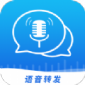 语音转发导出助手app下载_语音转发导出助手2022版下载v1.0.1 最新版 安卓版