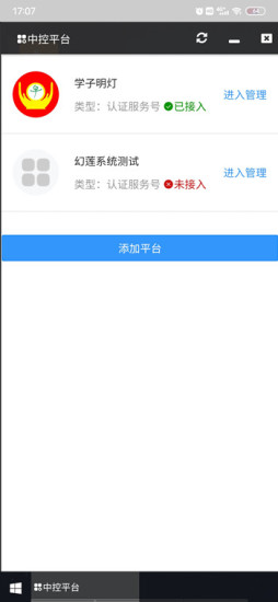 商城服务app下载_商城服务手机版下载v1.0 安卓版 运行截图2