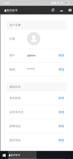 商城服务app下载_商城服务手机版下载v1.0 安卓版 运行截图3