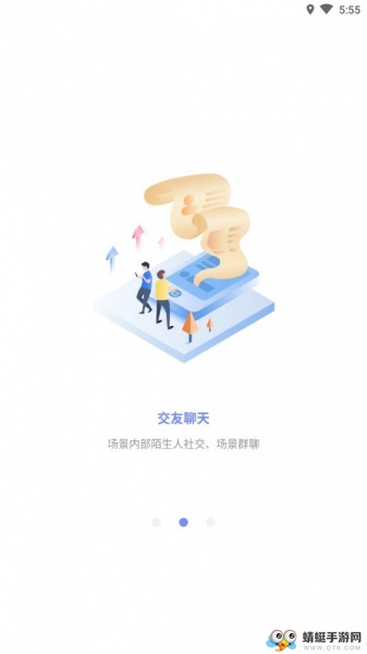 即景场景社交app安卓版免费下载_即景场景社交app官网下载V1.0 运行截图2