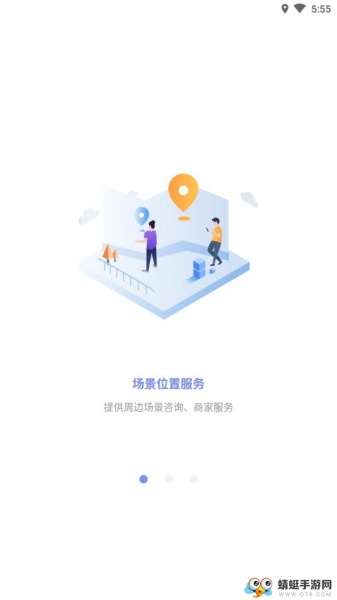 即景场景社交app安卓版免费下载_即景场景社交app官网下载V1.0 运行截图1