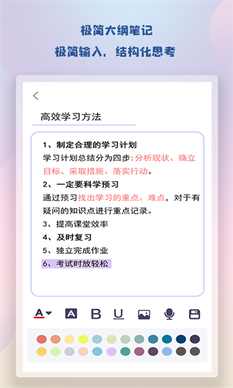 随身简易笔记宝典手机安卓版下载安装_随身简易笔记宝典官方版下载v1.0 运行截图1