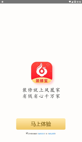 凤凰家最新版下载_凤凰家2022版下载v1.3.0 安卓版 运行截图1