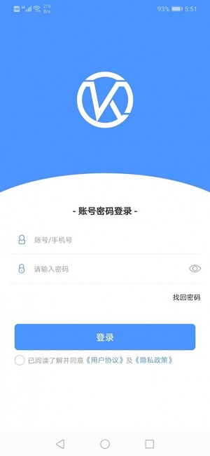 快购商户app下载_快购商户安卓版下载v1.1.1 安卓版 运行截图3