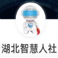 湖北智慧人社app下载_湖北智慧人社最新版下载v3.9.24 安卓版