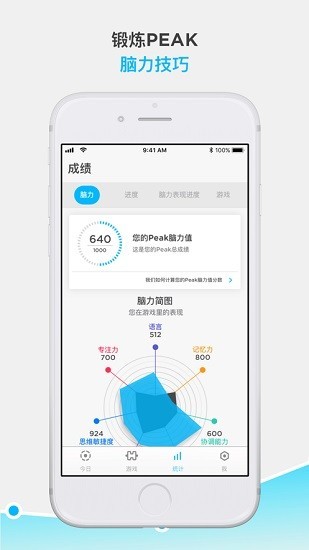 Peak智客app免费版2023下载_Peak智客中文最新版下载v5.3 安卓版 运行截图3