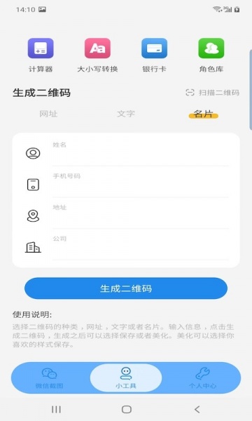 非常魔盒app最新版下载_非常魔盒安卓版下载v1.0.1 安卓版 运行截图2