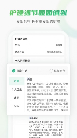 老来无忧app下载_老来无忧手机最新版下载v1.0.0 安卓版 运行截图2