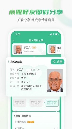 老来无忧app下载_老来无忧手机最新版下载v1.0.0 安卓版 运行截图1