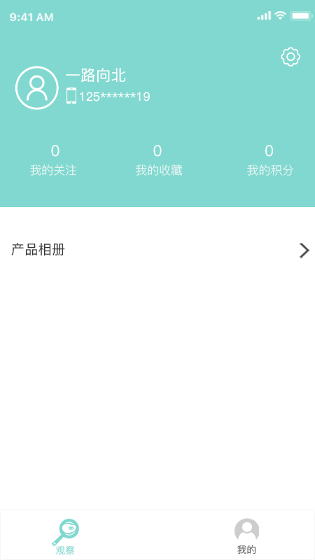 安尔顺app下载_安尔顺最新手机版下载v1.0.0 安卓版 运行截图2