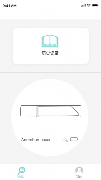 安尔顺app下载_安尔顺最新手机版下载v1.0.0 安卓版 运行截图1