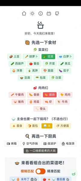 隔离食用手册app下载_隔离食用手册安卓版下载v1.1.5 安卓版 运行截图3