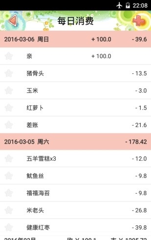 好助手app下载_好助手最新版下载v1.0 安卓版 运行截图1