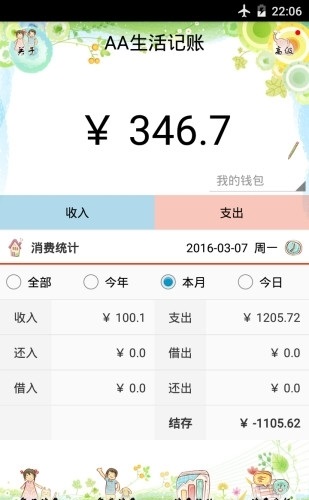 好助手app下载_好助手最新版下载v1.0 安卓版 运行截图3