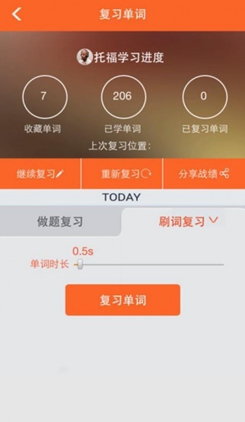 边词边题app下载_边词边题2023最新版下载v2.1 安卓版 运行截图1