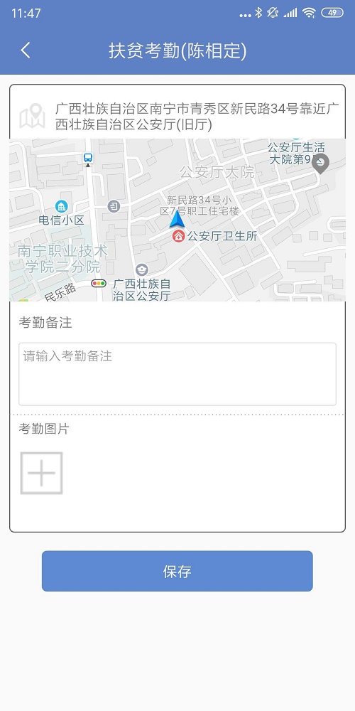 广西扶贫app下载_广西扶贫官方版下载v5.1.2 安卓版 运行截图1