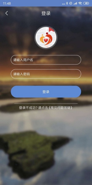 广西扶贫app下载_广西扶贫官方版下载v5.1.2 安卓版 运行截图2