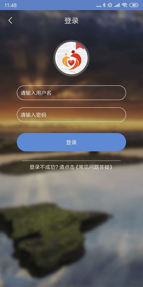 广西扶贫app下载_广西扶贫官方版下载v5.1.2 安卓版 运行截图2