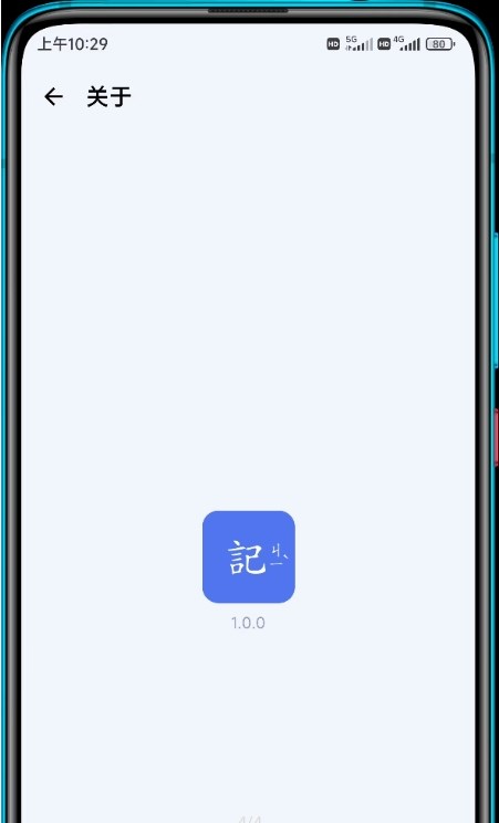 读记阅读时间记录app下载_读记手机最新版下载v1.0.1 安卓版 运行截图1