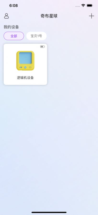 奇布星球app手机版下载_奇布星球免费版下载v1.0.0 安卓版 运行截图3