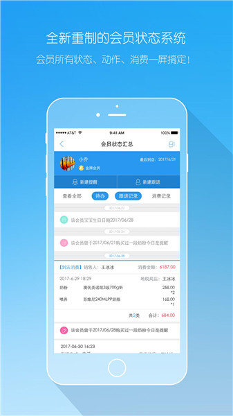 析客助手app下载_析客助手最新手机版下载v5.2.2 安卓版 运行截图1