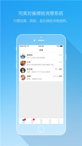 析客助手app下载_析客助手最新手机版下载v5.2.2 安卓版 运行截图3