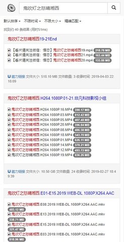 磁力柠檬免费引擎搜索app下载_磁力柠檬最新版下载v1.0 安卓版 运行截图3