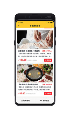 多饭app下载_多饭最新版下载v1.1.0 安卓版 运行截图2