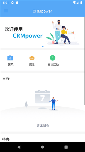 aipower软件下载_aipower手机版下载v1.2.1 安卓版 运行截图3