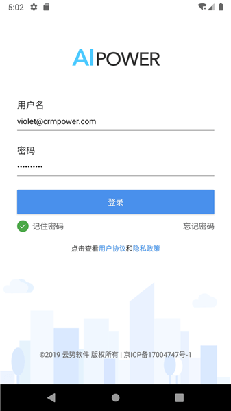 aipower软件下载_aipower手机版下载v1.2.1 安卓版 运行截图1