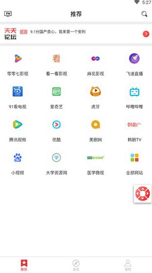 天天投屏app安卓最新版_天天投屏app官方下载手机版v9.24下载 运行截图3