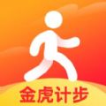 金虎计步app安卓版下载_金虎计步手机版下载v1.0.1 安卓版
