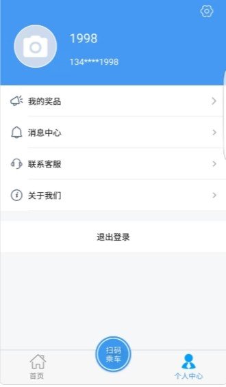 邢台公交app下载手机版_邢台公交安卓版下载v1.1.0 安卓版 运行截图2