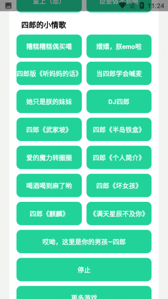 四爷盒下载_四爷盒APP最新版 运行截图1