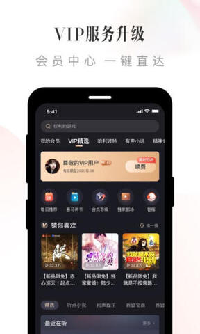 喜马拉雅app官方下载_喜马拉雅app安卓版免费下载V9.0 运行截图2