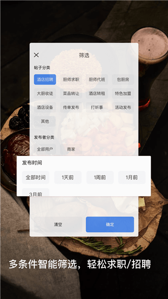 厨掌柜app最新版下载_厨掌柜安卓版下载v2.0 安卓版 运行截图2
