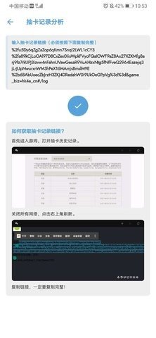 原神小助手下载_原神小助手v1.78.00最新版 运行截图1