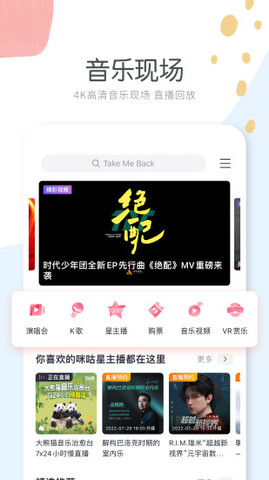 咪咕音乐app官方版无广告_咪咕音乐app安卓最新版V7.18下载 运行截图2