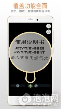 明目放大镜app下载-明目放大镜最新版下载v1.0.0