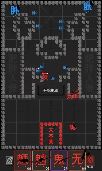 汉字战争模拟器手游汉化版下载_汉字战争模拟器免广告版下载v3.0.94 安卓版 运行截图3