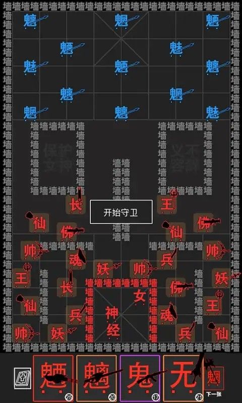 汉字战争模拟器手游汉化版下载_汉字战争模拟器免广告版下载v3.0.94 安卓版 运行截图1