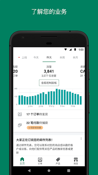 Shopify平台app下载_Shopify最新版下载v9.40.0 安卓版 运行截图1