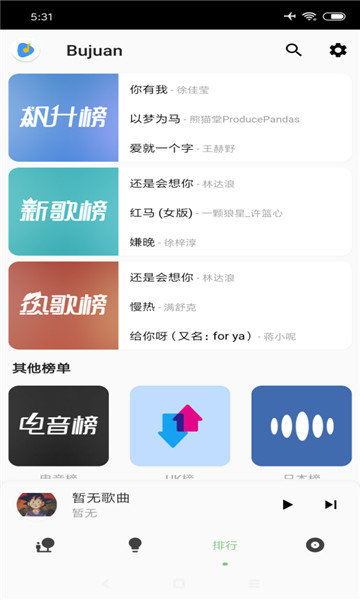 椒盐音乐app最新版2022下载_椒盐音乐vip免费版app下载v7.1 安卓版 运行截图3