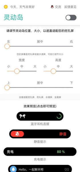 万象灵动岛1.8下载_万象灵动岛1.8最新版 运行截图1