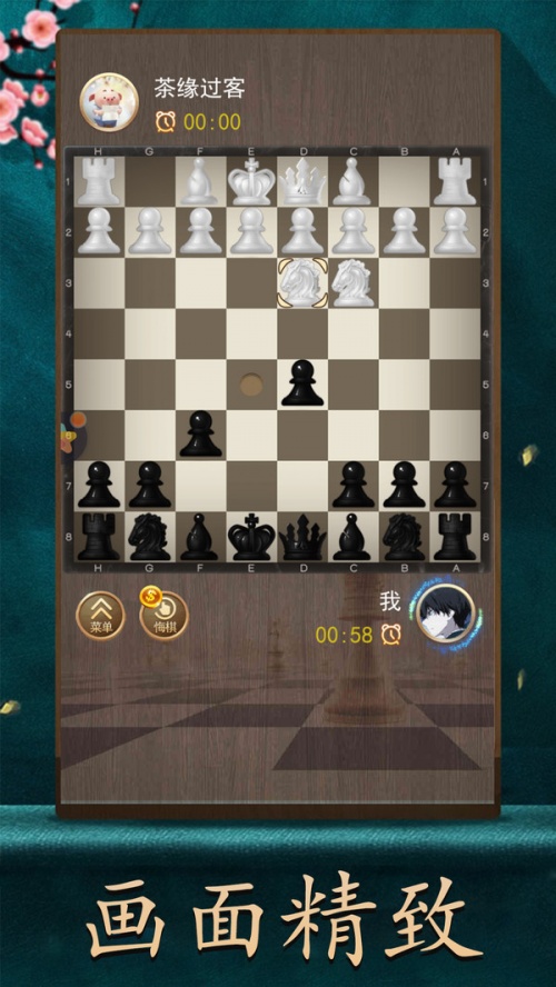 天天国际象棋最新版下载_天天国际象棋安卓正式版V1.6.0 运行截图2