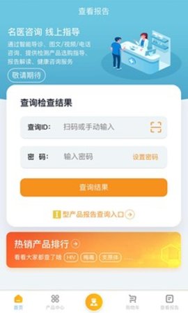 都安全app最新下载_都安全手机版下载v1.0.0 安卓版 运行截图2