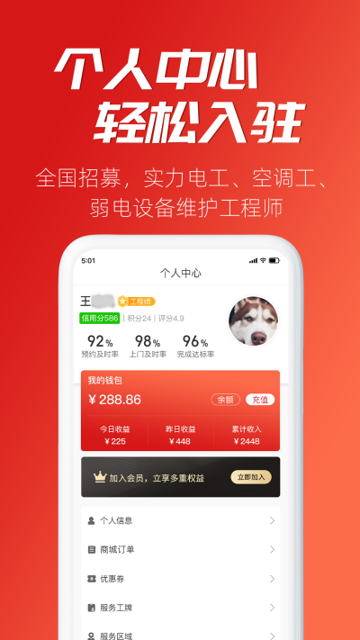 小牛速电app下载_小牛速电安卓版下载v1.0.1 安卓版 运行截图2